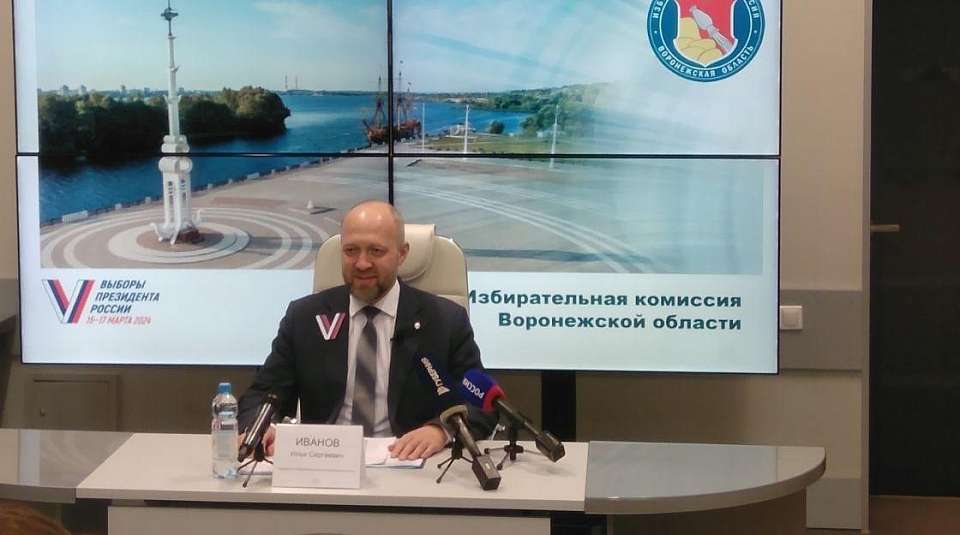 Итоги второго дня голосования подвел глава избиркома Воронежской области