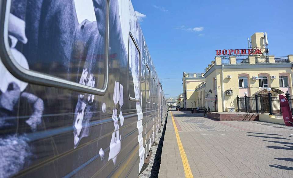Свыше двух тысяч человек побывали в «Поезде Победы» в Воронеже