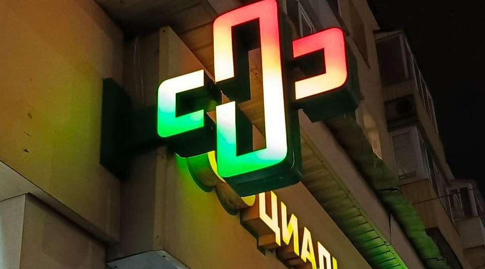 Ликвидируется отвечавшая за региональные госаптеки «Воронежфармация»