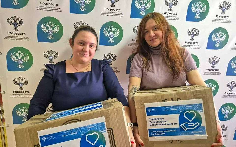 Акцию для помощи участникам СВО запустили в управлении Росреестра