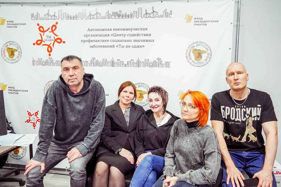 Как сотрудники АНО «Ты не один» помогают людям с ВИЧ-инфекцией
