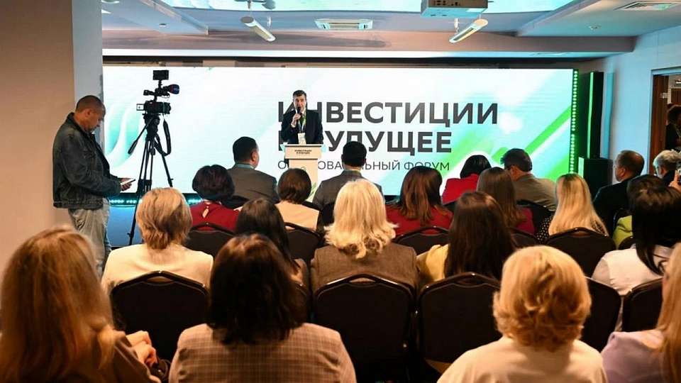 Форум «Инвестиции в будущее» впервые провели в Воронежской области