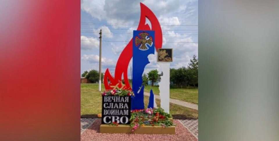В День России в воронежском селе открыли памятник участникам СВО