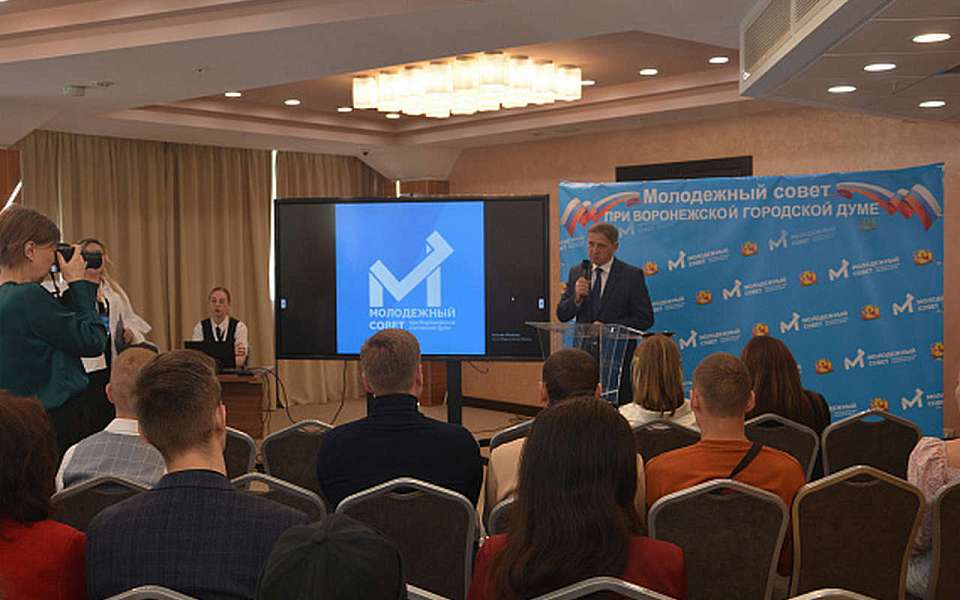 К участникам Молодежного форума обратились депутаты городской думы Воронежа
