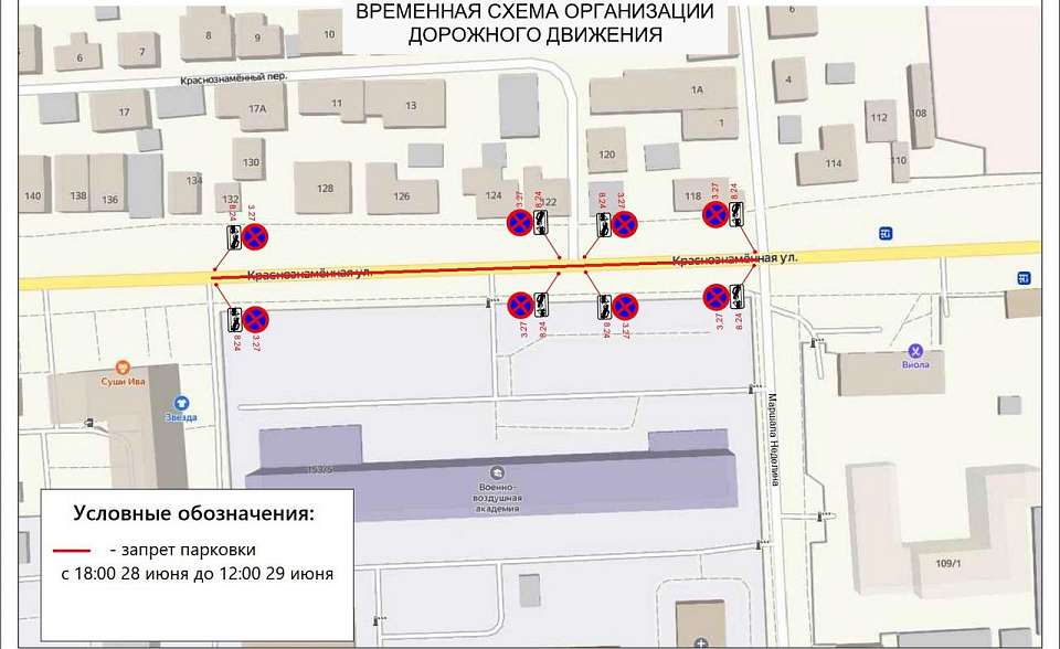 Закроют движение на улице Маршала Неделина в Воронеже из-за выпуска офицеров