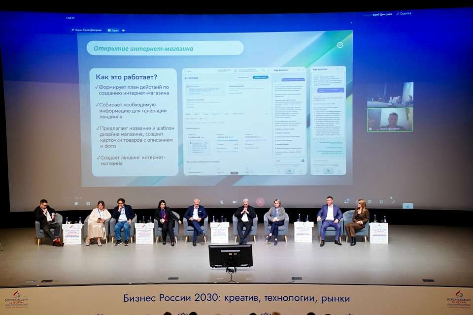 Сбер принял участие в юбилейном форуме предпринимателей в Воронеже