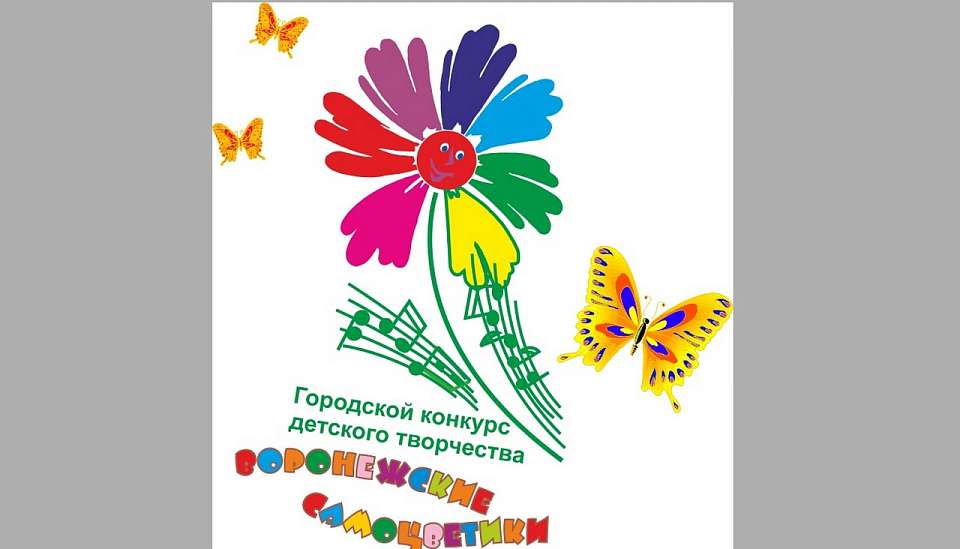 В Коминтерновском районе готовятся к конкурсу «Воронежские самоцветики»