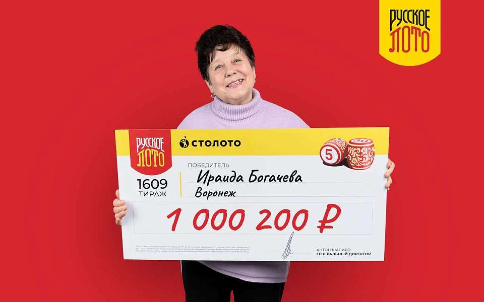 Несколько дней жительница Воронежа не догадывалась, что выиграла 1 млн рублей