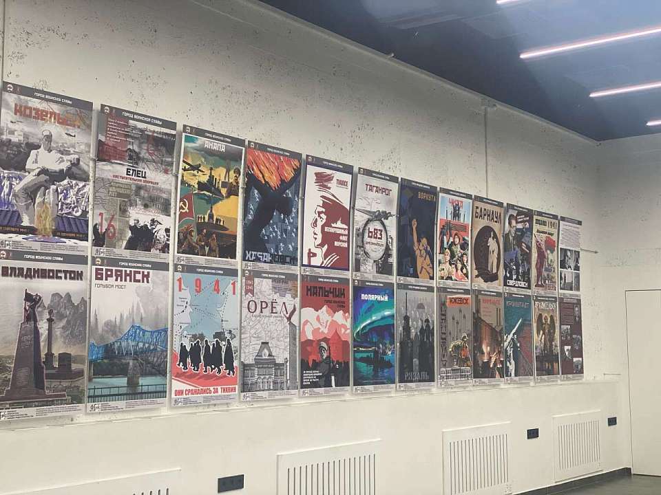 Выставка «Бессмертный подвиг городов России» открылась в Воронеже 