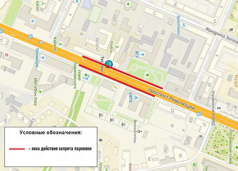 Парковку у площади Победы в Воронеже запретят