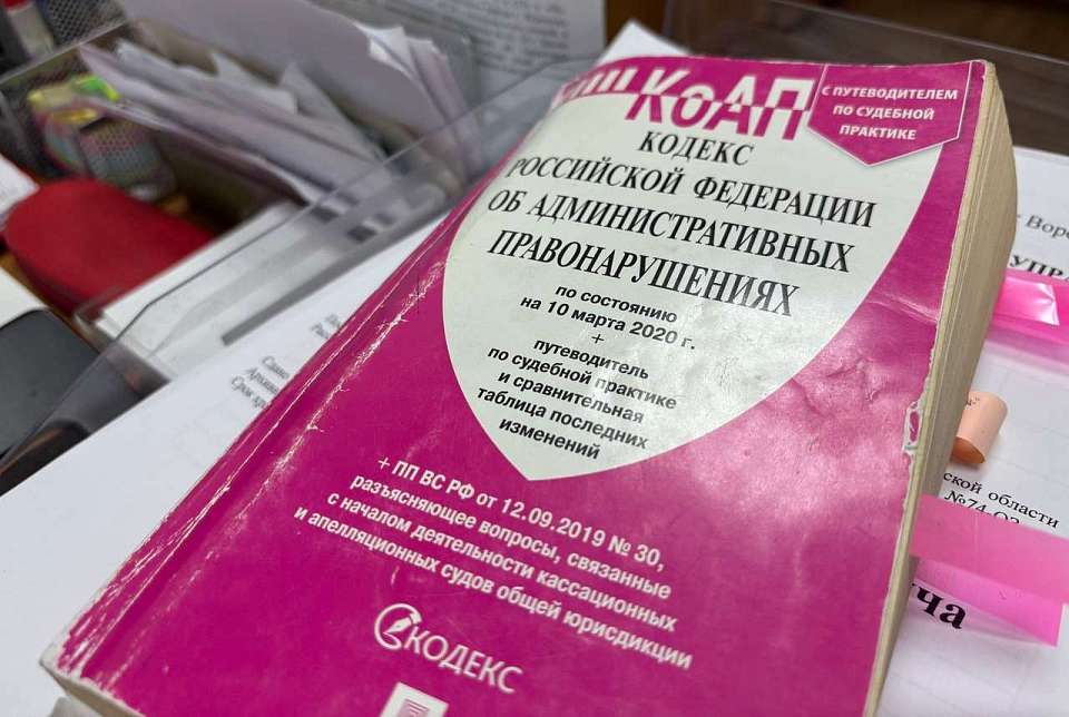 Подведены итоги работы административной комиссии при управе Железнодорожного района в 1 квартале 2025 года