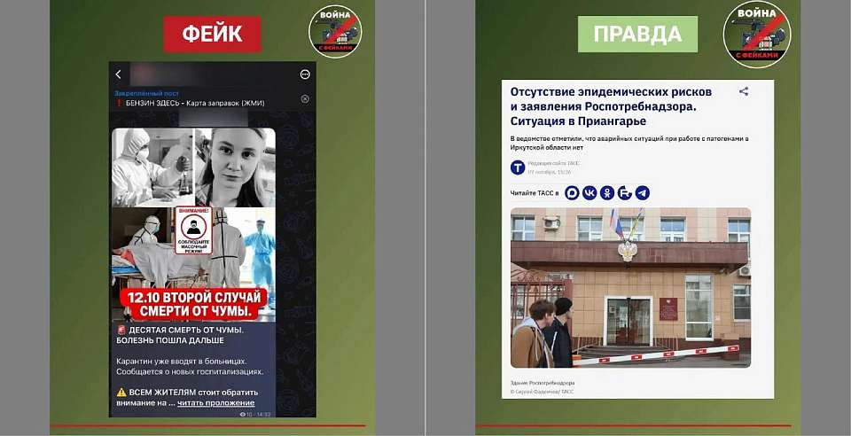 Воронежцев предупредили о новом фейке про введение в больницах карантина из-за чумы