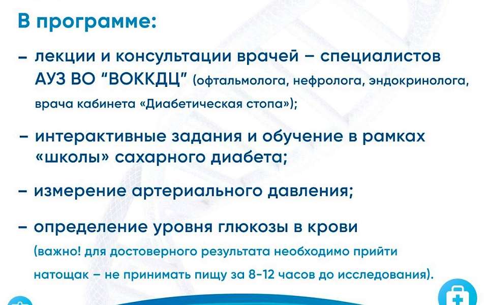В Ленинском районе продолжают изучать «Энциклопедию здоровья»