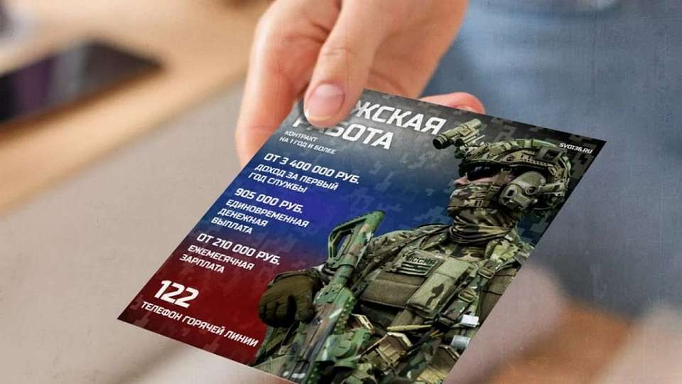 Вдвое увеличили выплату за помощь в привлечении на службу по контракту в Воронежской области