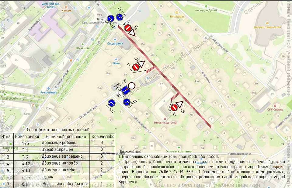 Закроют движение на улице 25 Октября в Воронеже на 12 часов