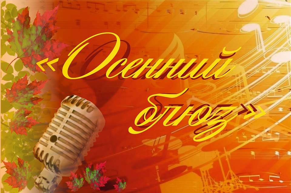 В Коминтерновском районе пройдет вокальный конкурс