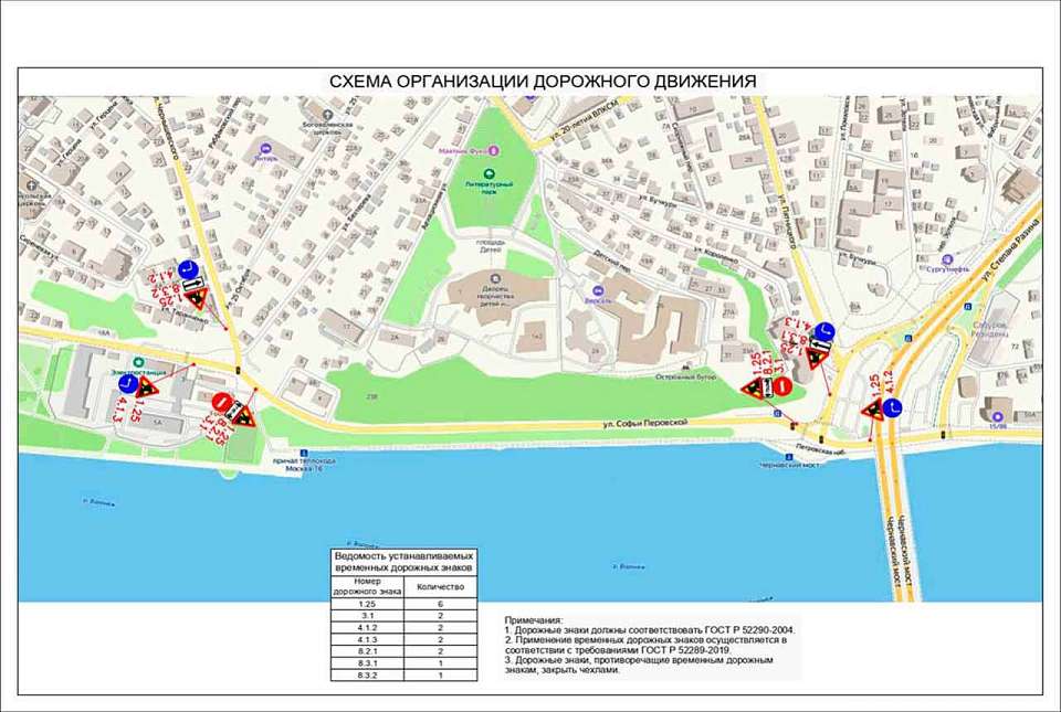 На шесть часов перекроют улицу Софьи Перовской в Воронеже в субботу