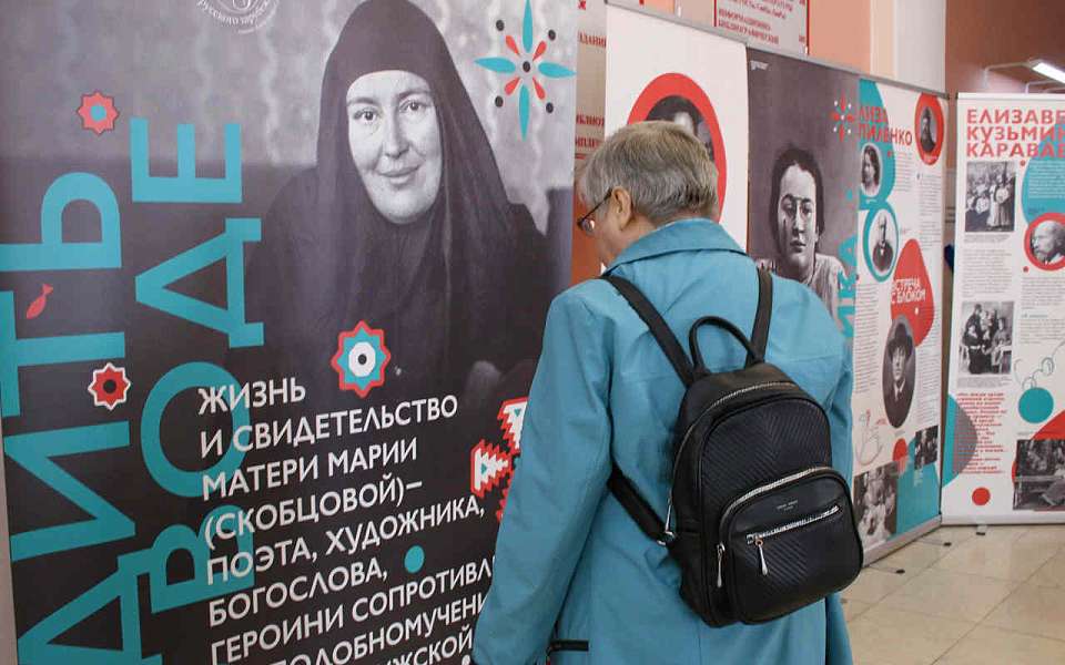 В Воронеже открылась выставка Дома русского зарубежья