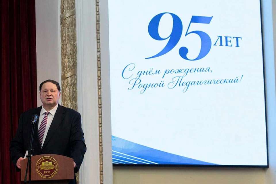 Воронежский педуниверситет 5 октября отметил 95-летие