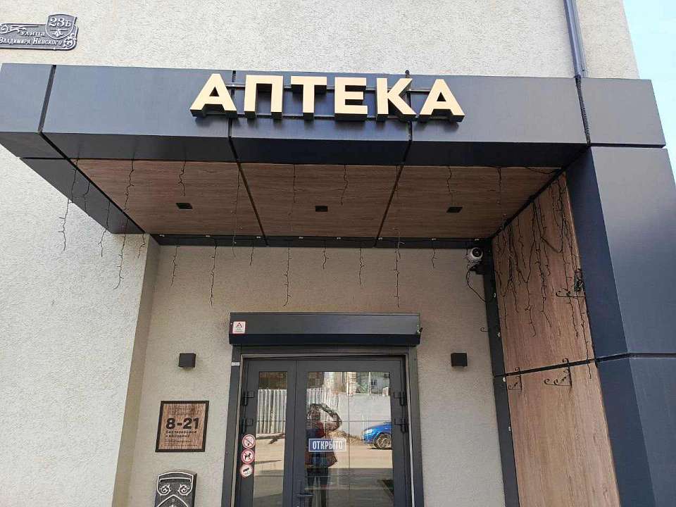 Фейк об отсутствии «Феназепама» в аптеках опровергли воронежские власти