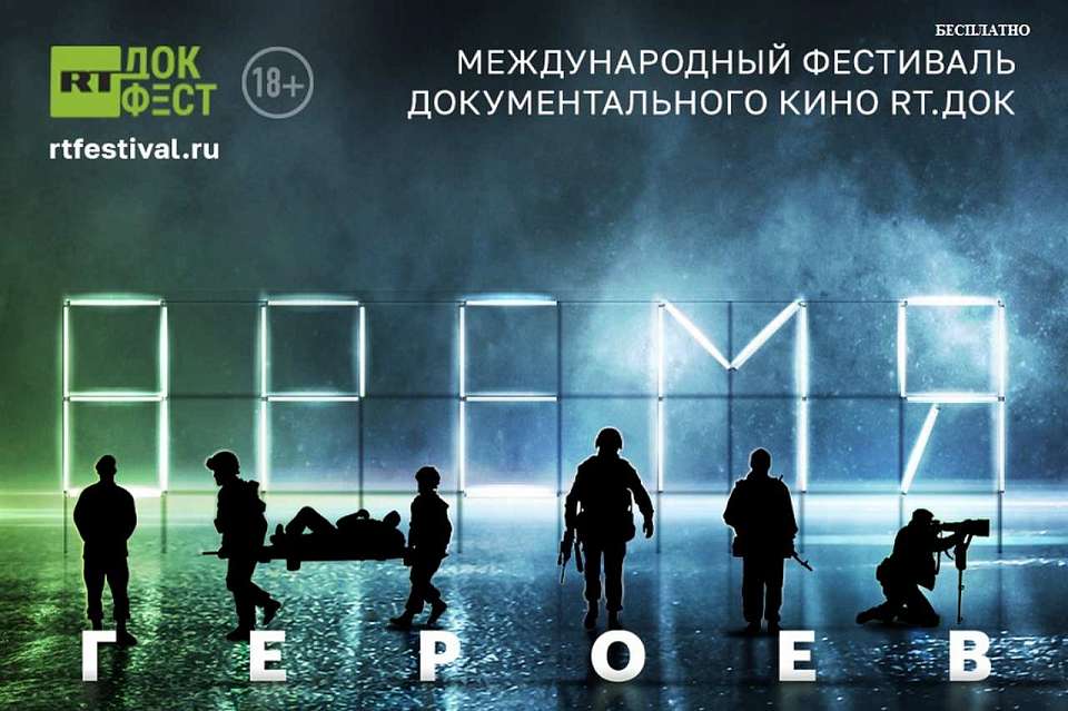 Что будет в Воронеже 26 февраля. Мартинианов день. Всемирный день неторопливости. Запрет парковки в центре. Международный фестиваль документального кино