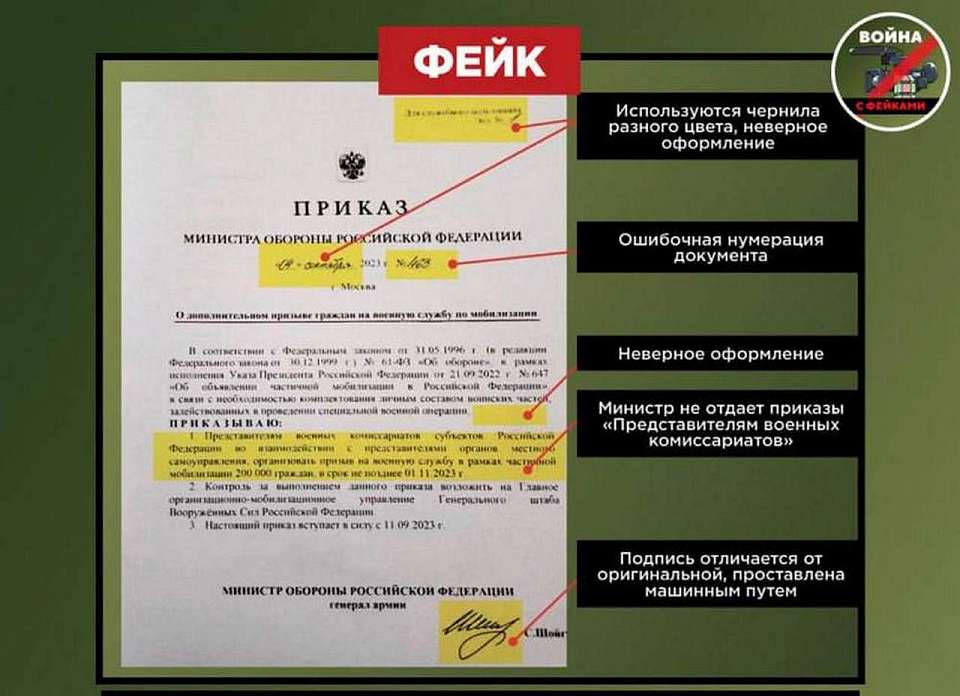 Фейком назвали приказ о новой волне мобилизации в Воронежской области