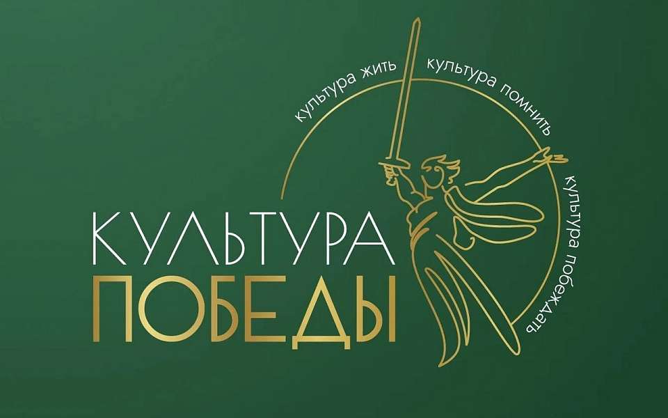Стартовал прием заявок на Всероссийский творческий фестиваль Комитета семей воинов Отечества «Культура Победы: единство СВОих»