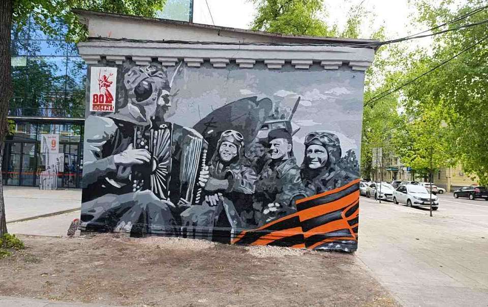 Воронежские энергетики увековечили память о Великой Отечественной войне