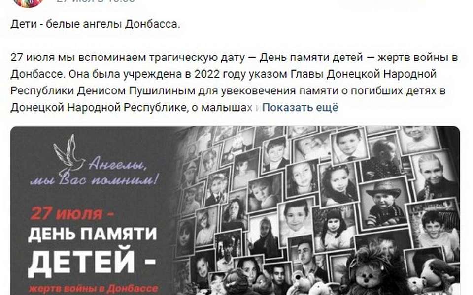 Жителям Железнодорожного района рассказали о Дне памяти детей – жертв войны в Донбассе 