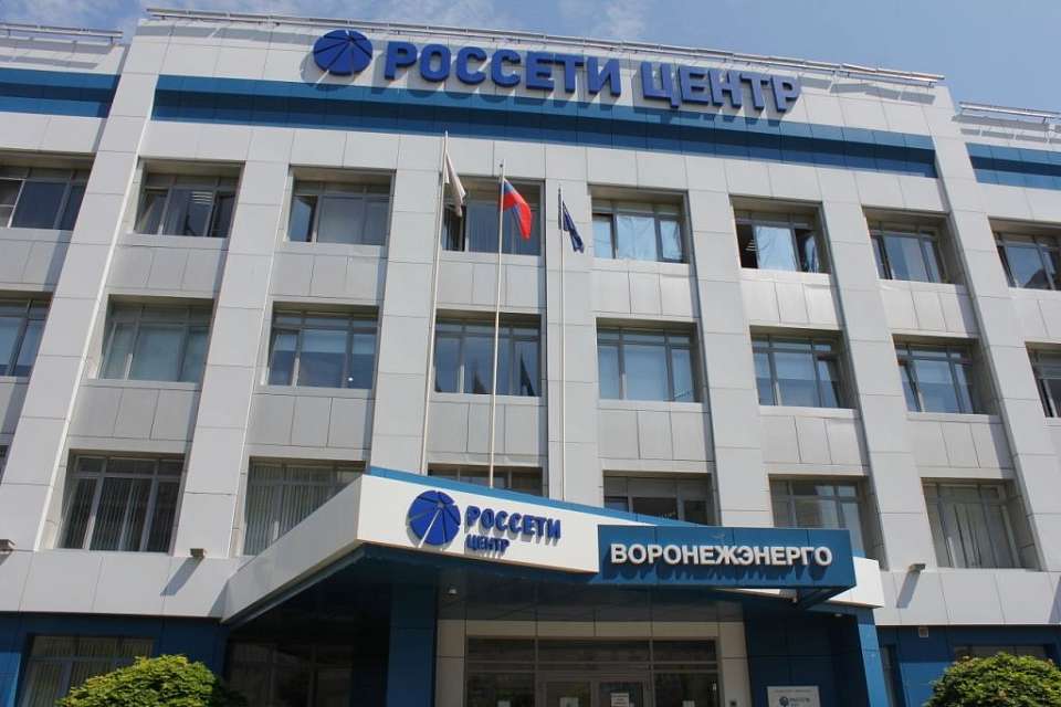 Воронежские энергетики «Россети Центр» отмечают юбилей
