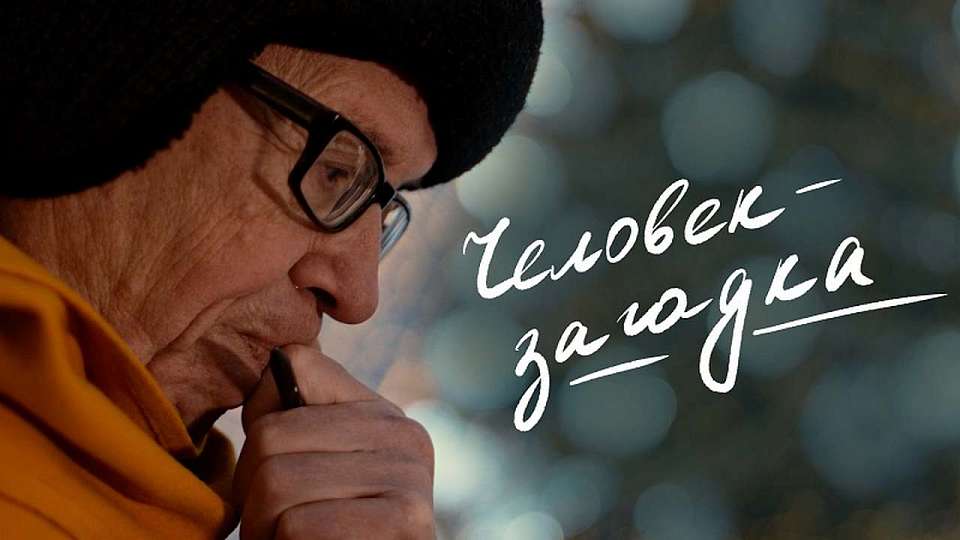 Сочинитель загадок Валерий Кузьминов скончался в Воронеже