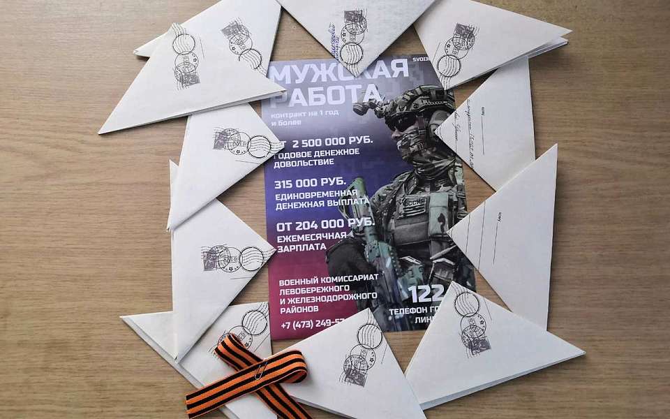 Воронежские школьники приняли участие во всероссийской акции