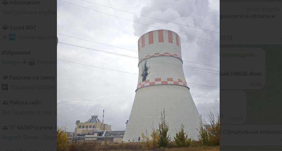 В Нововоронежской АЭС рассказали о состоянии градирни после атаки украинского БПЛА