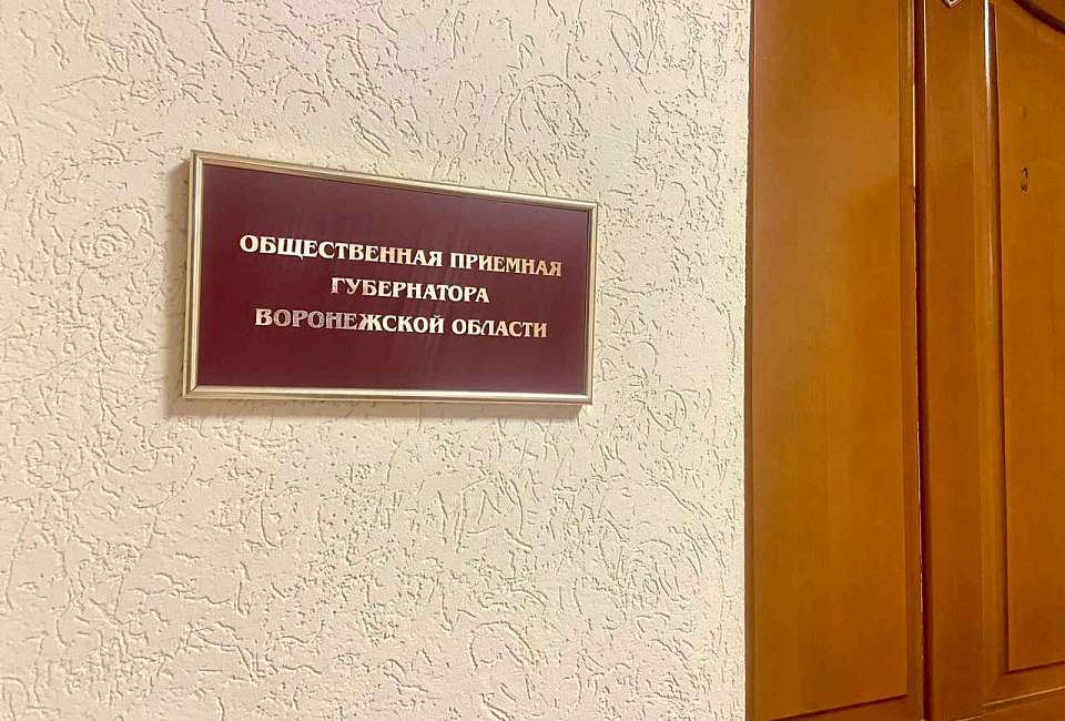 Министр образования Воронежской области Наталья Салогубова проведёт личный приём граждан в Железнодорожном районе