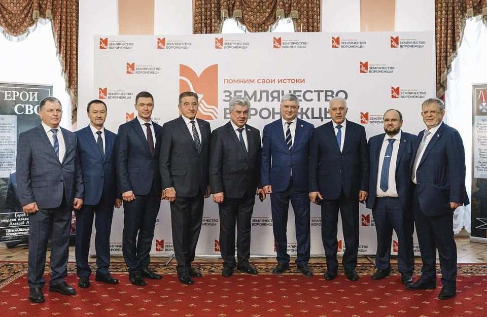 Сенатор Сергей Лукин: члены воронежского землячества способствуют укреплению связей между регионом и федеральным центром 