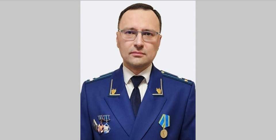 Прокуратуру г. Воронежа возглавит Алексей Дмитриев 
