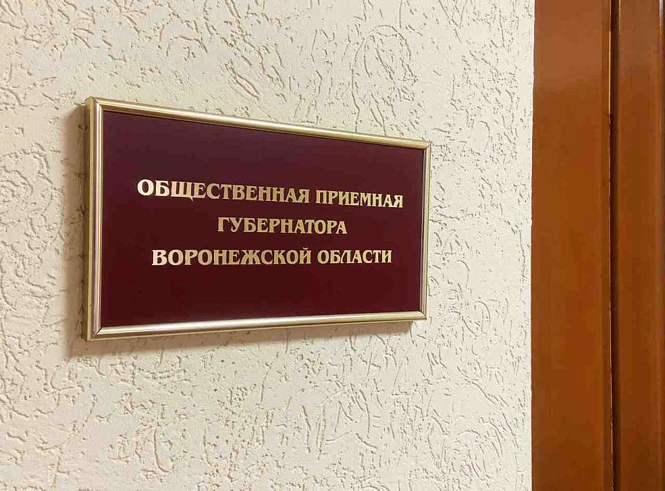 Прием регионального министра здравоохранения в управе Железнодорожного района переносится