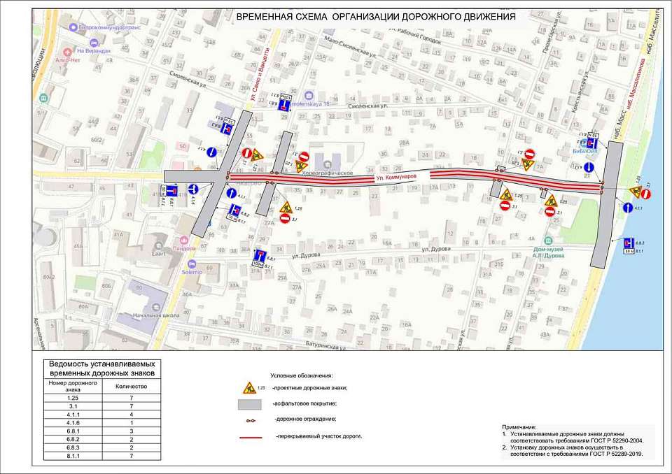 На ночь перекроют улицу в центре Воронежа