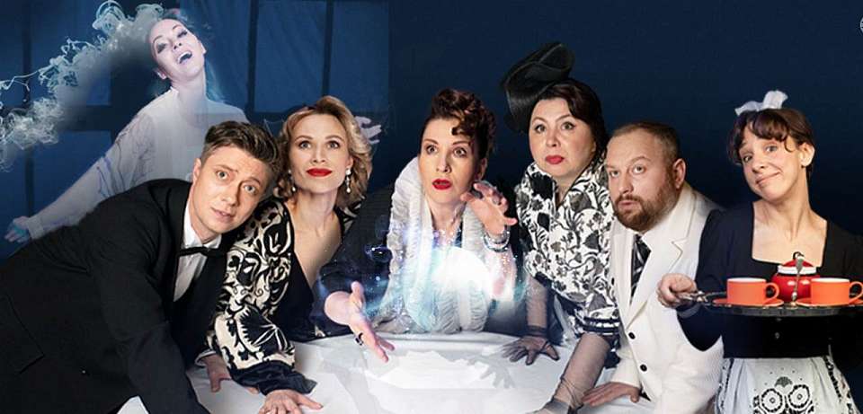 Фонд Сергея Безрукова представит в Воронеже премьеру мистического спектакля «Неугомонный дух»