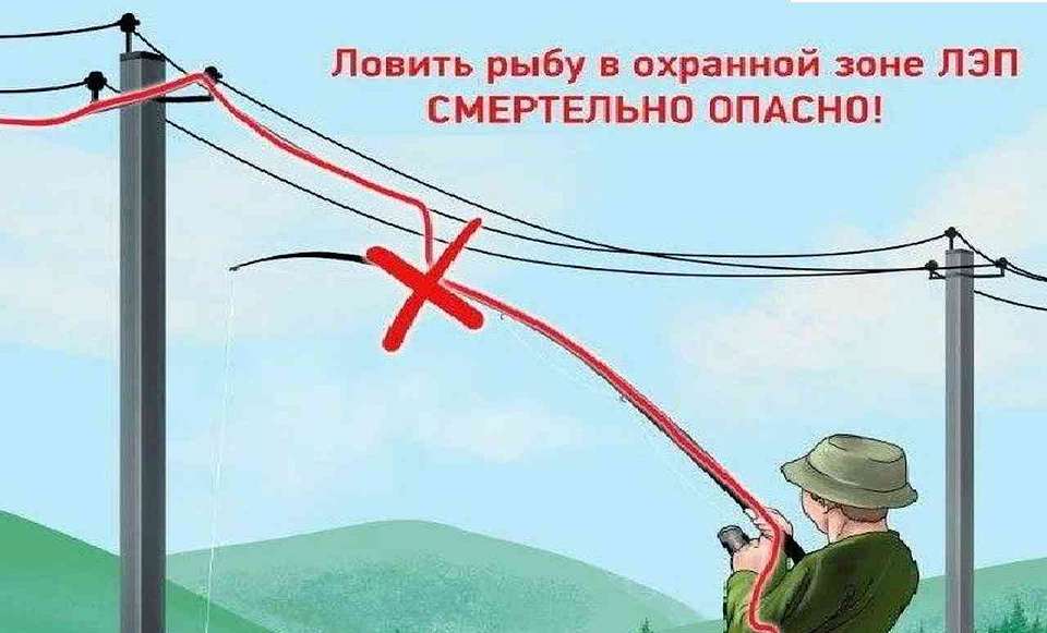 Воронежэнерго предупреждает об опасности рыбалки вблизи линий электропередачи