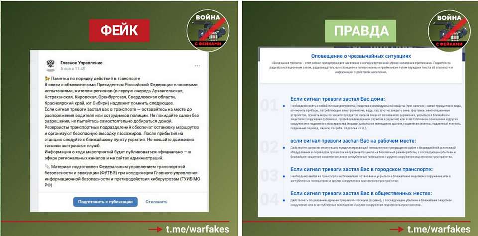 Фейк о действиях при тревогах в транспорте распространяют в Воронеже