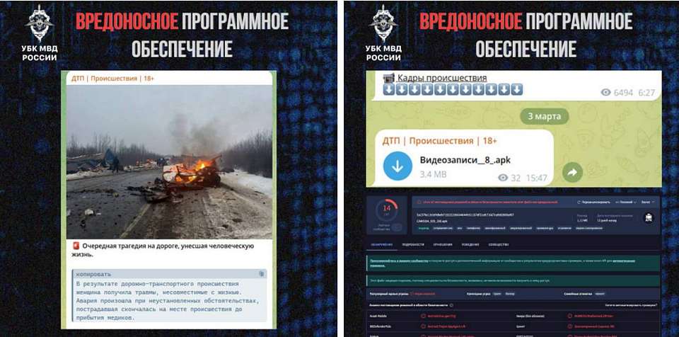 О рассылаемых под видом съёмок с места ДТП вредоносных файлах предупреждают воронежцев