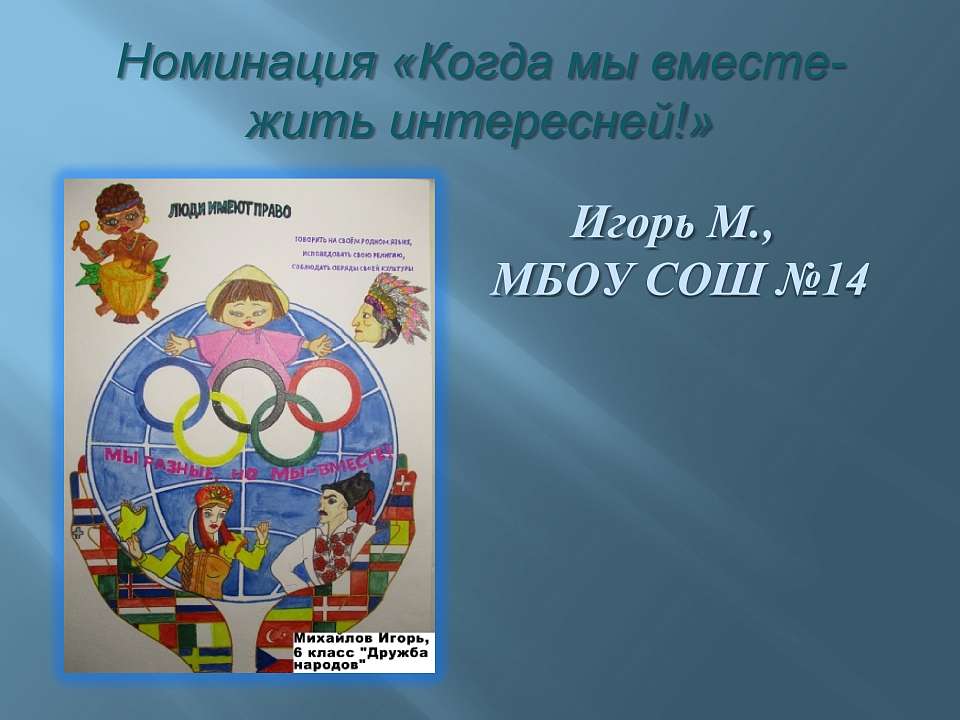 В Ленинском районе прошел социально значимый конкурс 