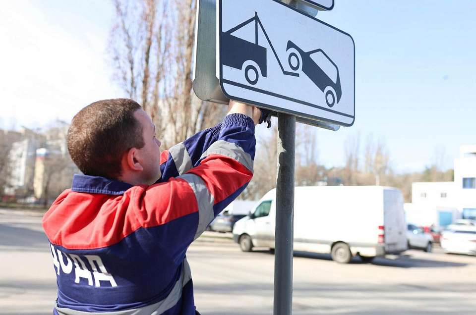 В Воронеже проводятся работы по поддержанию в порядке дорожных знаков