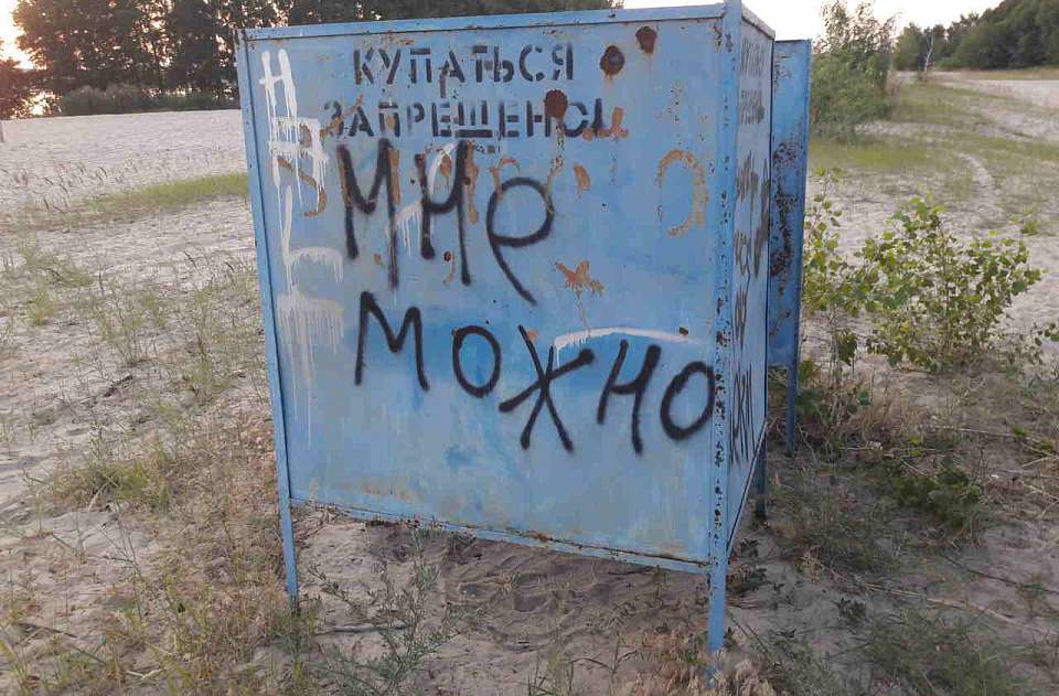 Этим летом воронежцев будут активно штрафовать за купание в не утверждённых официально местах