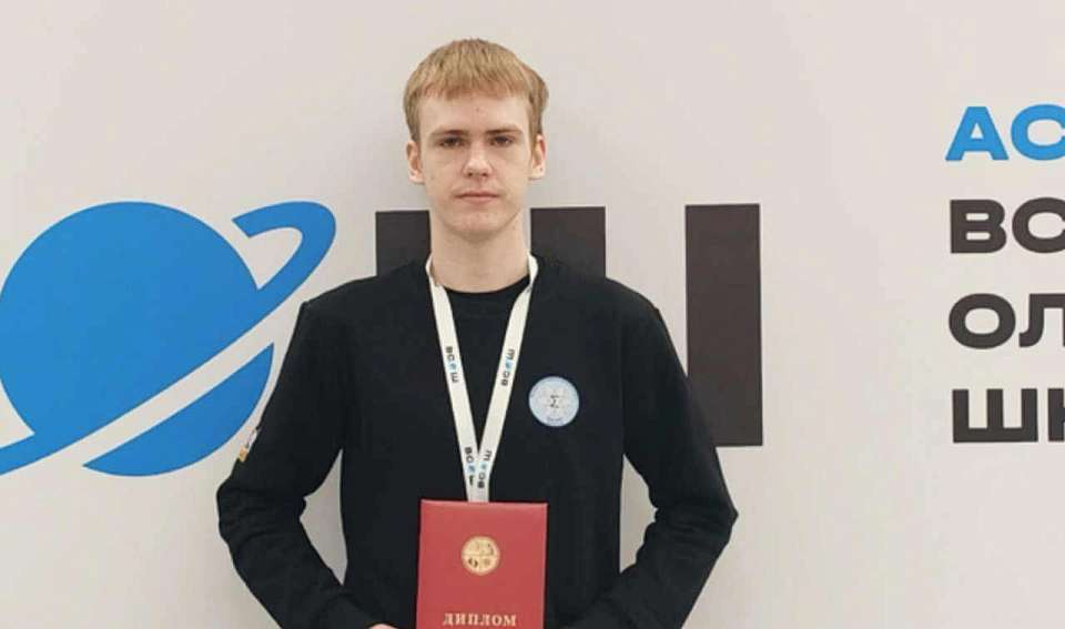 На Всероссийской олимпиаде по астрономии победил воронежский девятиклассник 