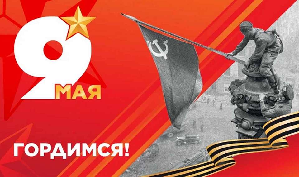 С Днем Победы воронежцев поздравили первые лица области