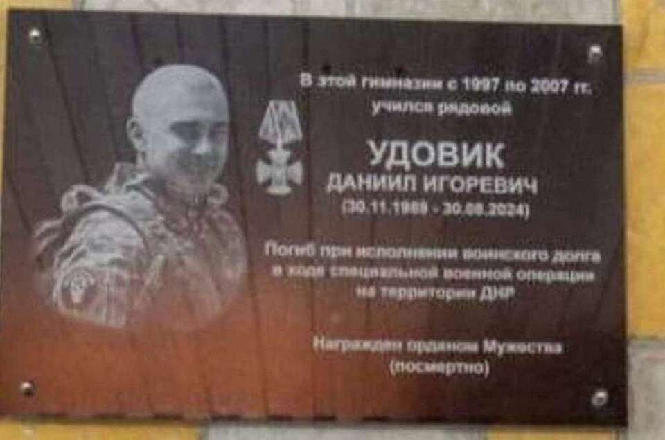 В честь героя спецоперации в воронежской гимназии открыли мемориальную доску