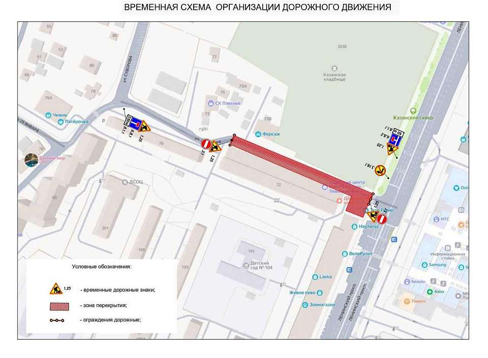 На 12 часов перекроют улицу на левом берегу Воронежа