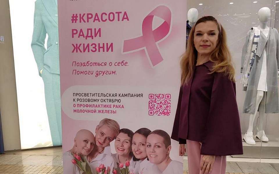 Воронеж присоединился к акции «Розовый октябрь» - месяцу осведомленности о раке молочной железы